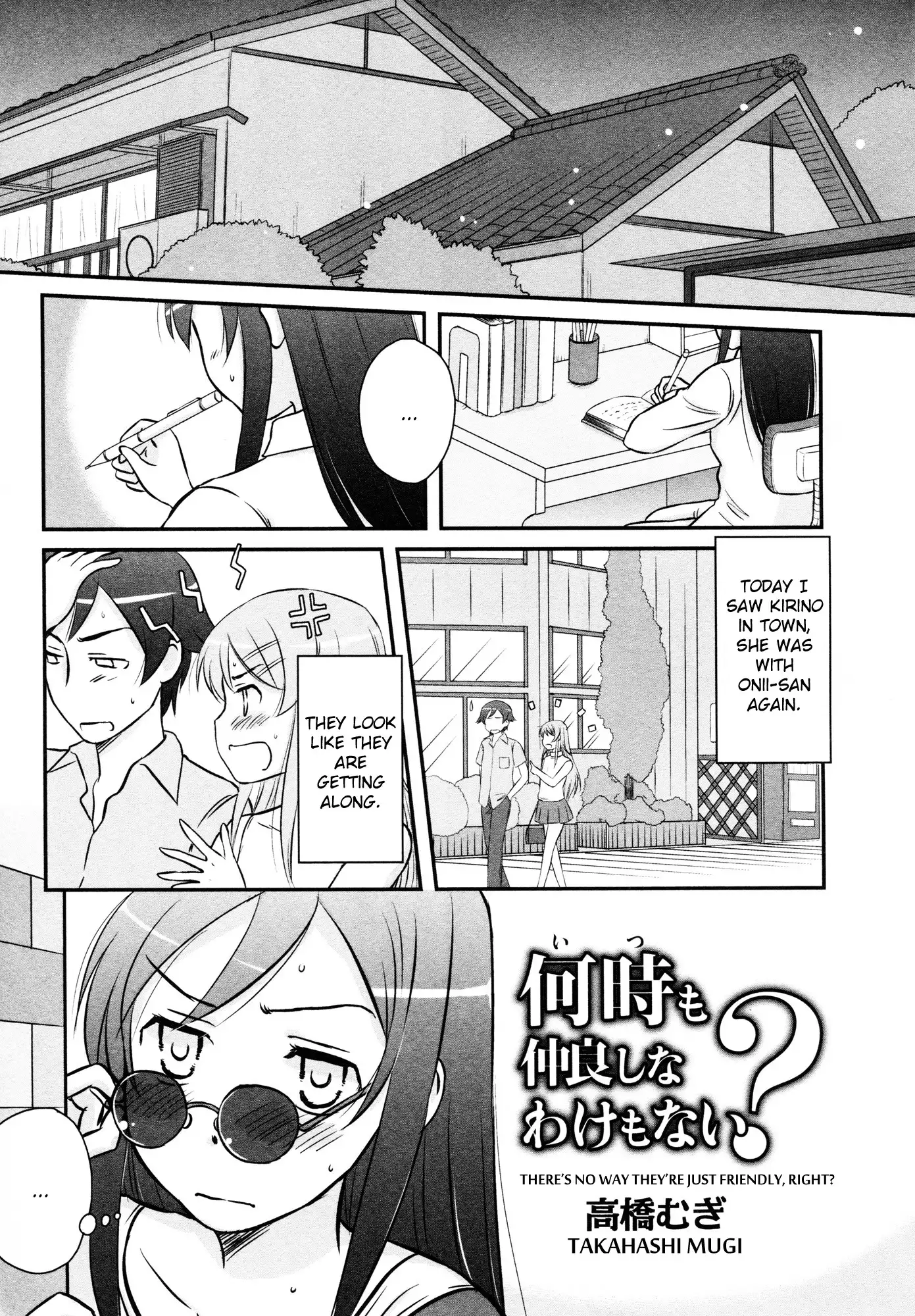 Ore no Imouto Official Anthology Comic Chapter 3 1